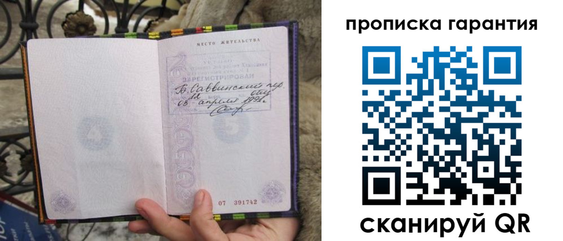 временная регистрация законно в Красном Сулине