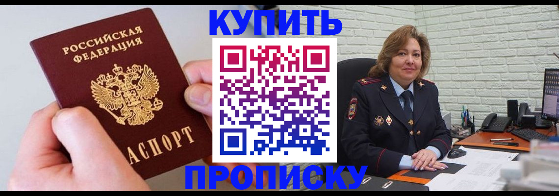 прописка иностранных граждан в Красном Сулине