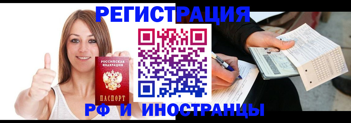 временная регистрация 2025 в Красном Сулине