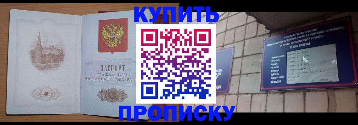 временная регистрация 2025 в Красном Сулине