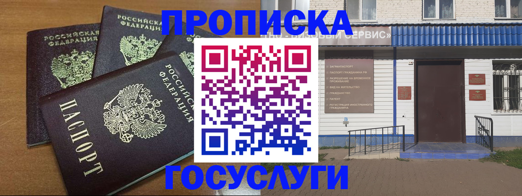 регистрация в Красном Сулине