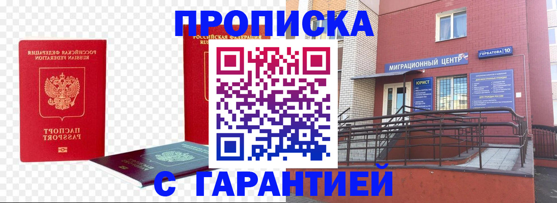 где прописаться в Красном Сулине