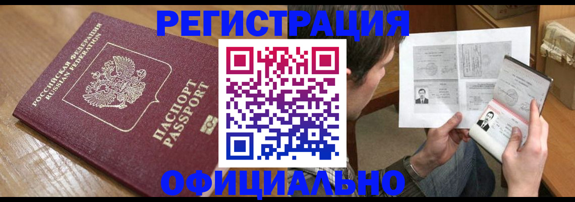 прописка паспорт в Красном Сулине